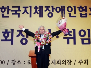 한국지체장애인협회, 중앙회장 이취임식 개최…김정록 신임 중앙회장 취임