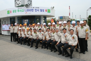 김창근 부회장(앞줄 정가운데)이 수원공장을 찾아 임직원들과 함께 무사고 1,000만인시 기