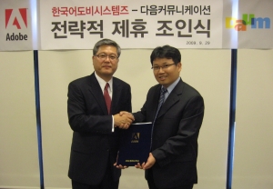 한국어도비시스템즈 지준영 대표와 다음커뮤니케이션 이재혁 CTO가 플래시 플랫폼을 통한 상호