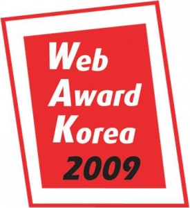 국내 최대의 우수웹사이트 평가 시상식 웹어워드 코리아 2009 공식일정 시작