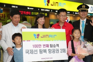 9월 10일 오전 11시, 김포공항 국내선 청사 진에어 체크인카운터 앞에서 진에어 100만