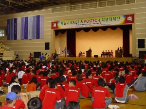 제8회 KAIST-POSTECH 학생대제전 개최