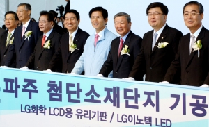 23일 오전 개최된 'LG 파주 첨단소재단지' 기공식에서 구본무 LG 회