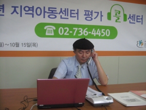 '지역아동센터 평가콜센터' 개소식에서 첫 전화를 받은 박경양 이사장