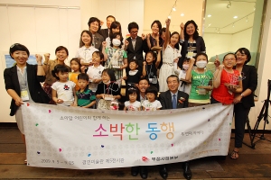 한국백혈병어린이재단 소아암 어린이 미술치료 작품 전시회오프닝 단체사진