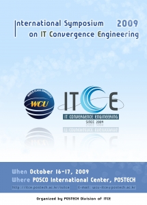 ITCE 심포지엄 포스터