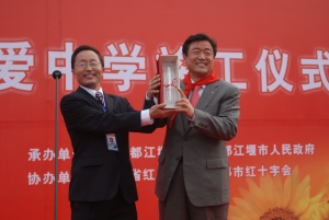 LG, 중국 쓰촨성 지진 피해복구 성금으로 ‘옥당LG중학교’ 재건