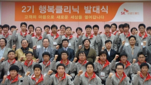 SK브로드밴드는 19일 오전 경기도 안성 소재 인재개발원에서 ‘행복클리닉’ 2기 발대식을 