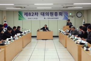 한국소방안전협회, ‘제82차 대의원총회’ 개최