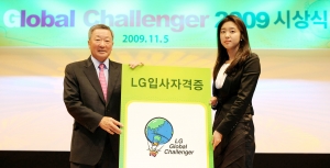 LG가 5일 여의도 LG트윈타워에서「LG글로벌챌린저」시상식을 개최했다. 사진은 구본무 LG