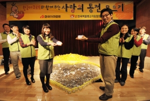 지난 25일 잠원동에 위치한 한국야쿠르트 본사 강당에서 사내봉사단체인 사랑의 손길펴기 회원
