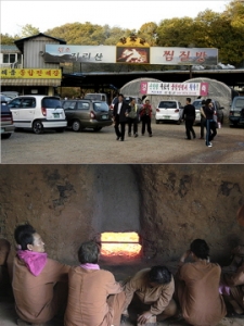 지리산 산청 ‘지리산 참숯굴 찜질방’ 주말이면 1000명 넘게 찾아