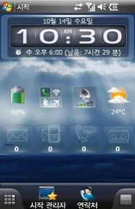 핸드앤소프트에서 가장 인기있는 Spb 모바일 쉘 화면