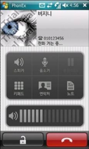 핸드앤소프트 앱스토어 판매 2위 Iconsoft PhonEx를 폰에 설치한 바탕 화면