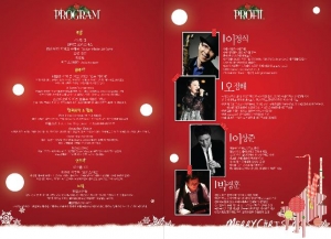 서울남산국악당, 크리스마스 SWEET CONCERT ‘사랑만들기’