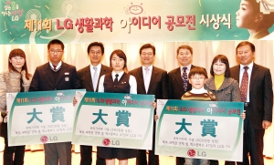 LG가 16일 서울 여의도 LG트윈타워에서 제11회 「LG생활과학아이디어 공모전」 시상식을