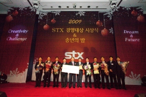 STX그룹이 23일 서울 밀레니엄 힐튼 호텔에서 ‘2009 STX 경영대상’ 시상식을 개최