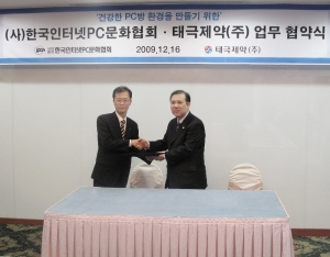 (좌로부터)태극제약㈜ 이창구 사장, 한국인터넷PC문화협회 김찬근 회장