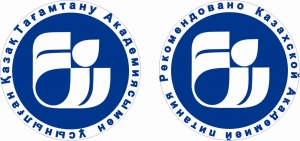 카자흐스탄 식품아카데미(KAN) 인증 로고