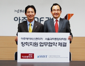 반채운 아주에이비스렌터카 대표(좌)와 윤은기 서울과학종합대학원 총장(우)