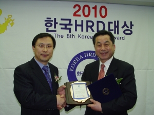 2월 23일 ‘2010 한국HRD대상 시상식’에서 엄준하 한국HRD협회 이사장(좌)이 우수