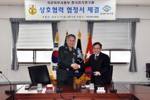 국방부 국군의무사령부 박호선 사령관(왼쪽)과 한국전기연구원 유태환 원장 19일 성남시 분당