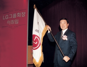 1995년 2월 22일 LG 구본무 회장 취임식