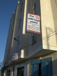 예멘 생명 자선 의료 센터