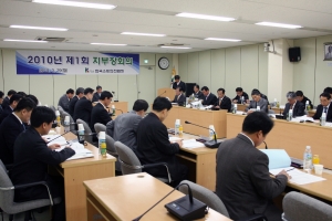 한국소방안전협회, ‘2010년 제1회 지부장회의’ 개최
