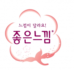 좋은느낌 ‘Soft Day 메이크업 클래스’ 개최