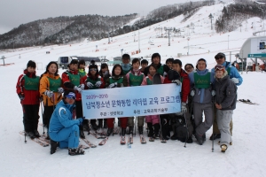스키체험 중인 탈북청소년