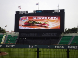 버거킹 야구전광판 광고 이미지
