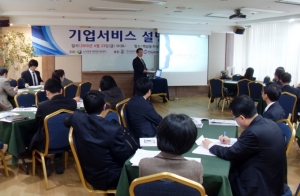 노사공동 재취업지원센터, 기업 네트워크구축 사업설명회 개최