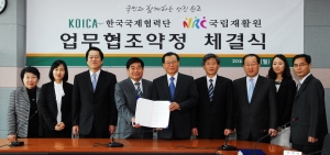 국립재활원, 한국국제협력단과 업무협약체결