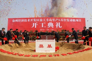 두산인프라코어는 지난 16일 중국 장쑤성 쉬저우 경제기술개발구에서 차오신핑(曹新平) 쉬저우