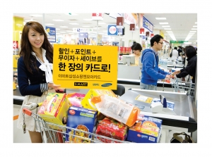 삼성카드(대표이사 부회장 최도석)는 국내 최대 할인점인 이마트에서 이용금액의 5%를 할인해