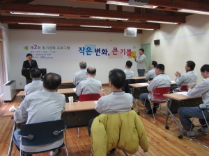 강원랜드, 제2회 동기강화 프로그램 개최