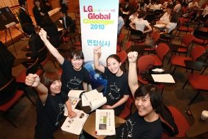 3일 여의도 LG트윈타워에서 개최된 「LG글로벌챌린저」 면접심사에 참가한 대학생들이 화이팅