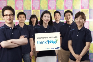 삼성화재, 새로운 브랜드 슬로건 ‘think NEXT’ 발표