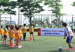 한국맥도날드-수원삼성블루윙즈 구단, 방과후 축구교실 공동 운영 협약 체결