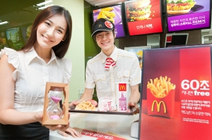 한국맥도날드는 오는 8월 1일부터 31일까지 한시적으로 매일 점심 및 저녁 시간대에 ‘60