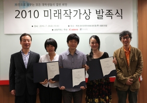 캐논코리아컨슈머이미징㈜과 박건희문화재단이 함께 하는 ‘2010 미래작가상’ 수상자 3명과 