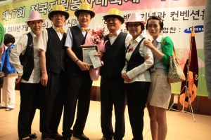 고양실버인력뱅크 ‘마술램프봉사단’ 전국자원봉사대축제 우수상 수상