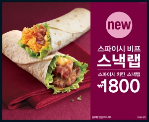 한국맥도날드, 신제품 ‘스파이시 비프 스낵랩’ 출시