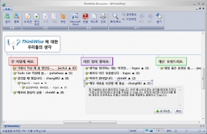 세계최초 맵형태 온라인 토론방 개설 및 ThinkWise ‘협업서비스’ 무료화 발표
