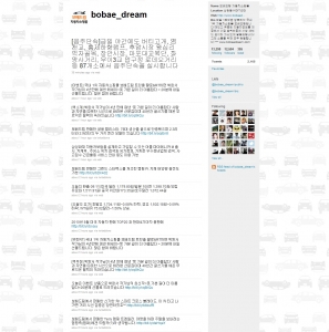 자동차 쇼핑몰 보배드림 공식 트위터 오픈한지 25일만에 1만 팔로어 돌파