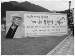 월간 시사문단, 황금찬 시인과 함께하는 ‘제2회 북한강문학제’ 오는 12일 개최