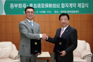 동부화재 김정남 사장(오른쪽)과 중국 낙아보험중개유한공사 전풍 사장이 합자계약 체결식을 가