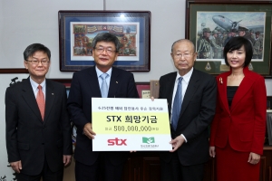 STX그룹이 6.25에 유엔군 자격으로 참전한 해외용사들의 후손을 위해 5억원을 기부했다.