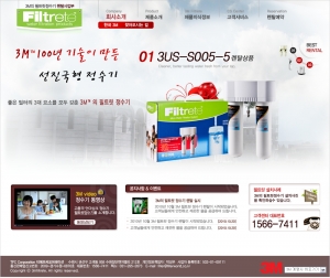 한국쓰리엠, 친환경 필트릿 정수기 렌탈 서비스 실시